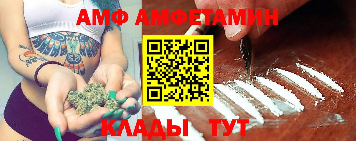 Амфетамин Premium  Вход с VPN  Amphetamine  Брянск 