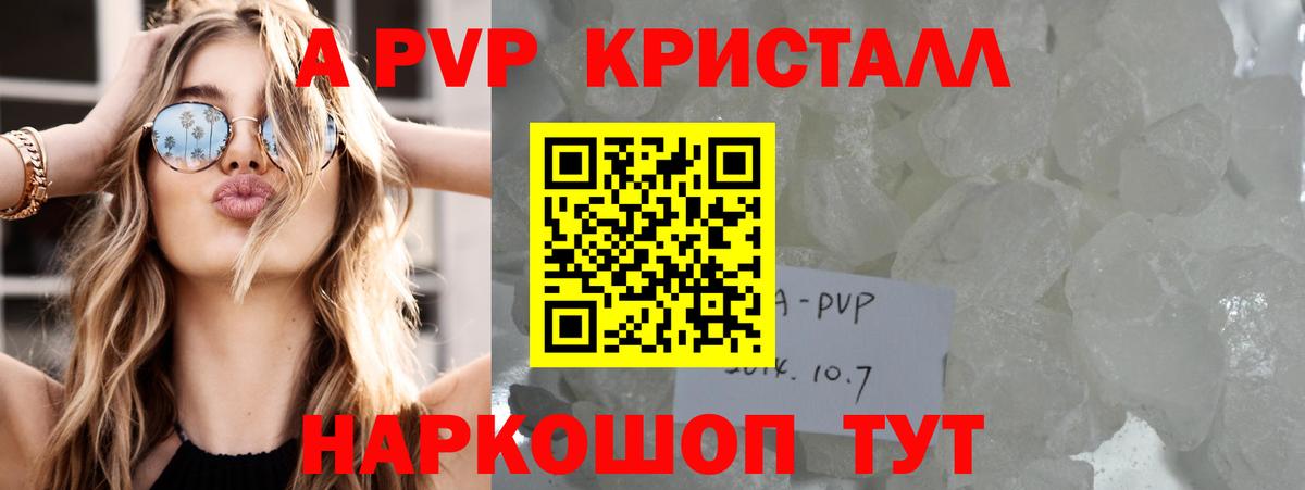 А ПВП Соль  Вход с VPN  APVP СК  Alpha PVP СК  Брянск 