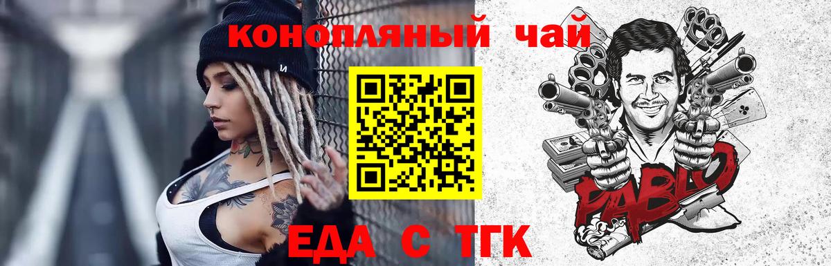 Печенье с ТГК марихуана  Вход с VPN  Брянск 
