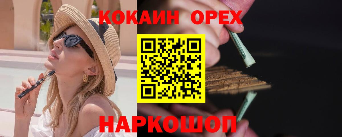 КОКАИН Перу Брянск