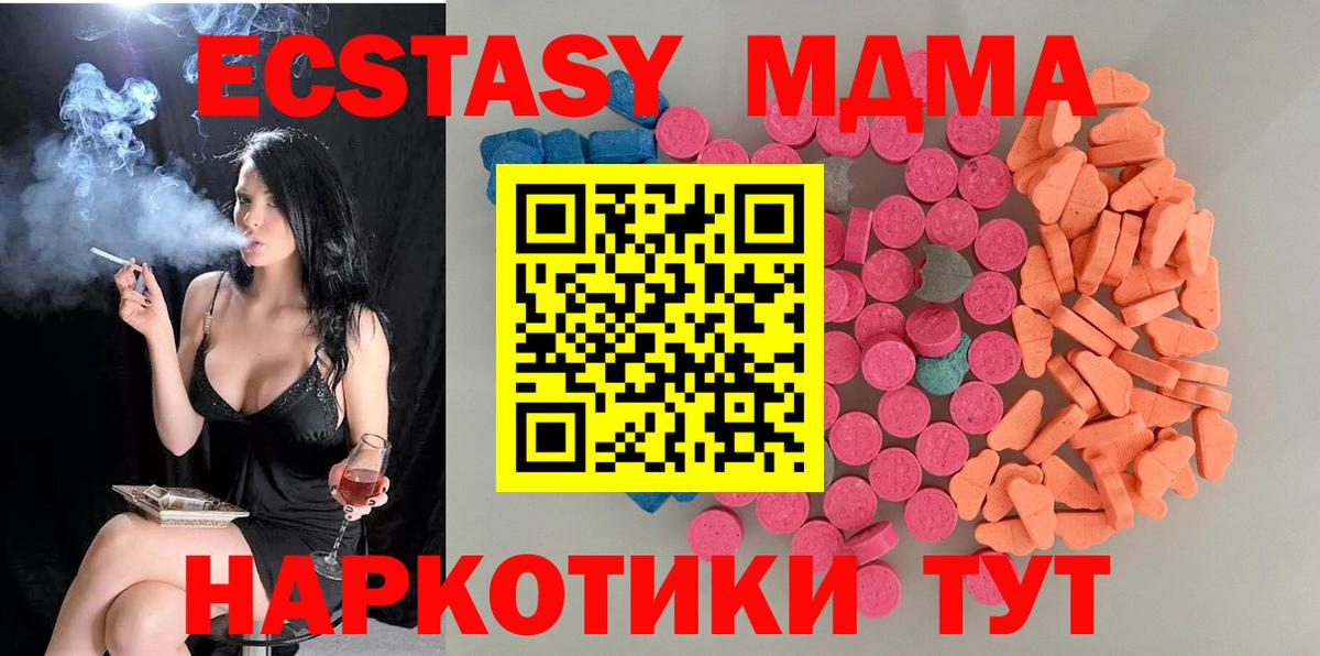 Экстази 280мг Брянск