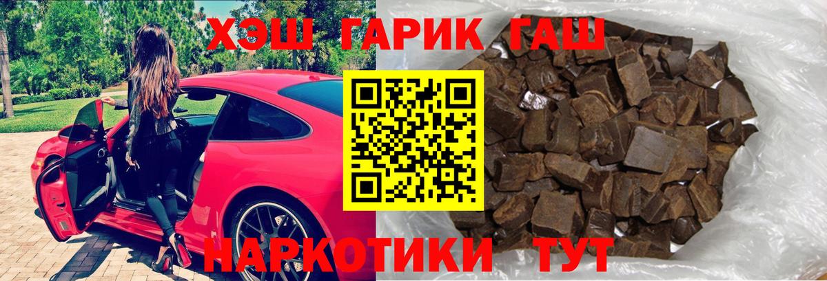 ГАШ Premium  ГАШ  Брянск  Вход с VPN 