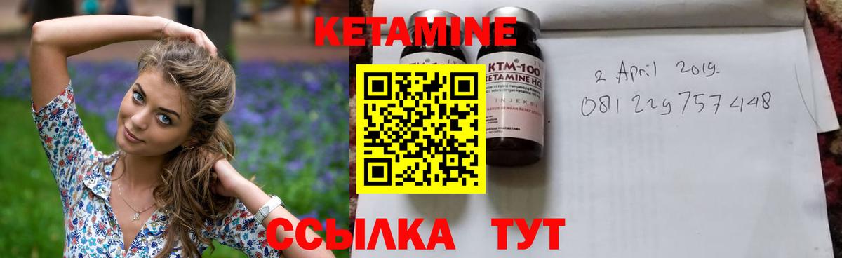Кетамин ketamine  Вход с VPN  Брянск  Кетамин VHQ 