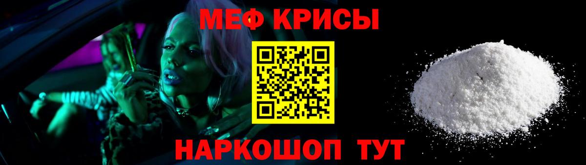 Меф мяу мяу кристаллы Брянск