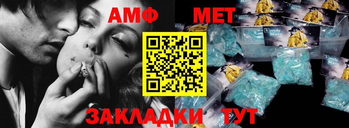 Первитин мет  Первитин мет  Вход с VPN  Брянск 
