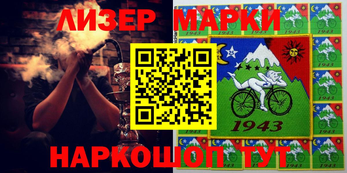 Марки N-bome 1,8мг Брянск
