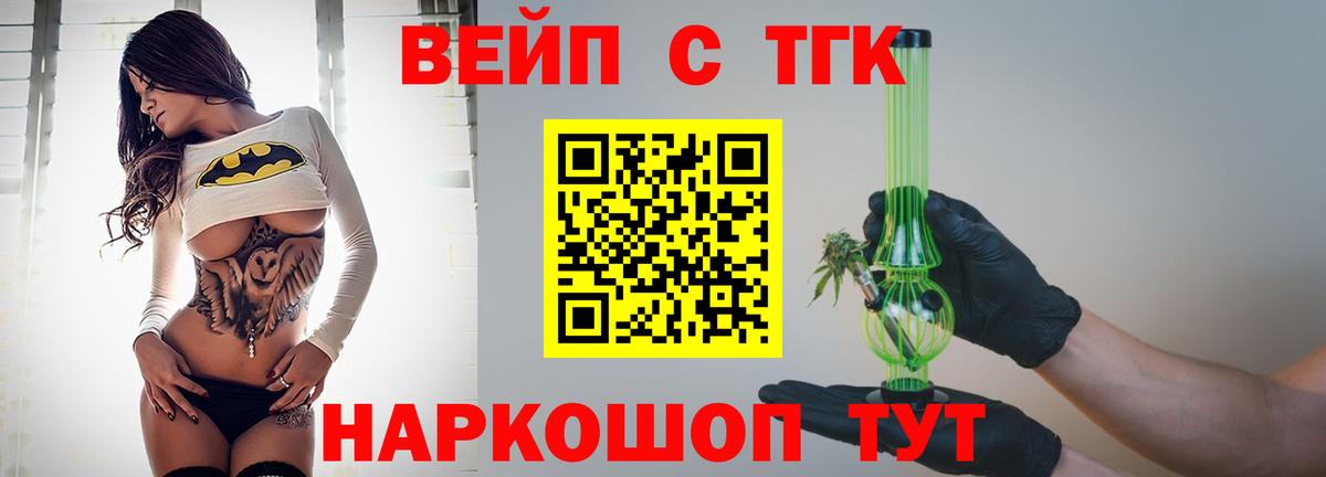 ТГК Wax  Вход с VPN  Брянск 